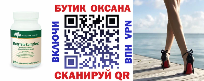 купить наркоту  OMG зеркало  БУТИРАТ бутик  Ленск 