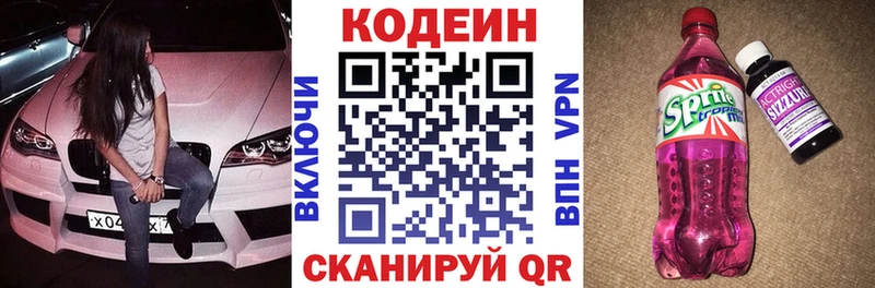 Codein Purple Drank  Ленск 