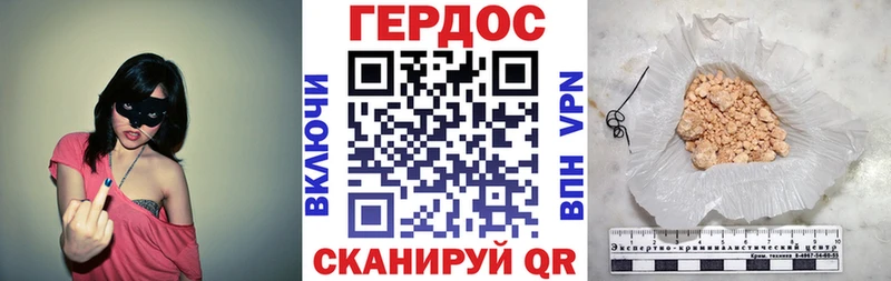 ГЕРОИН VHQ Ленск
