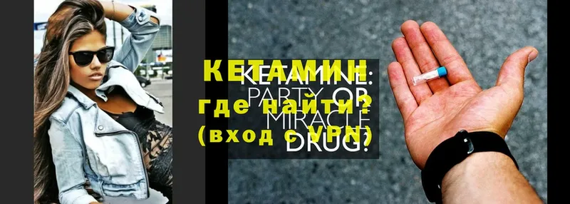 Кетамин ketamine  Ленск 