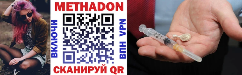 МЕТАДОН VHQ где найти Ленск
