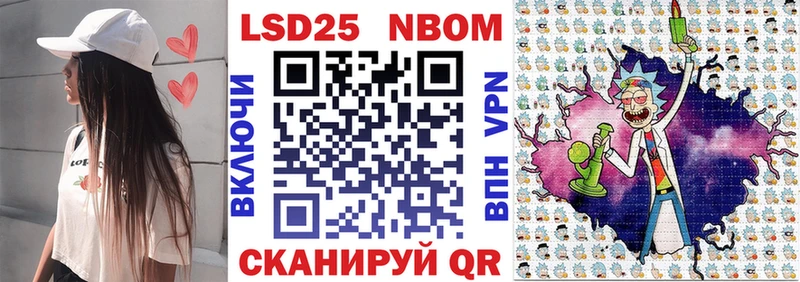 Марки 25I-NBOMe 1,8мг  Ленск 